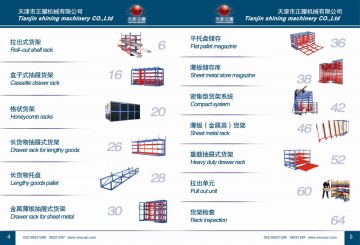 建材貨架 型材貨架 管材貨架