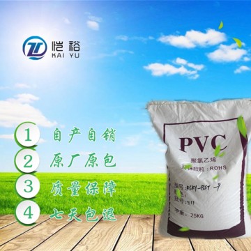 供應(yīng)彩色電線PVC注塑插頭料 擠出線材料