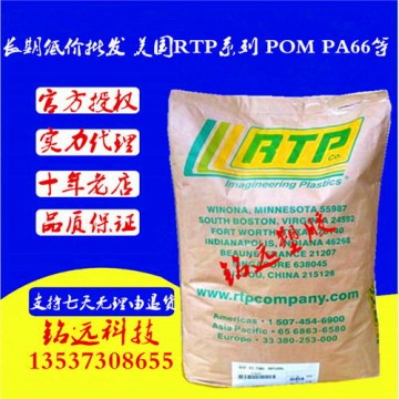 耐磨潤(rùn)滑級(jí)POM 美國(guó)RTP 800 TFE 20 PTFE