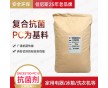 PC抗菌母粒GNCE5700-PC10復(fù)合抗菌劑 高效抗菌