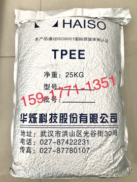 批發(fā)TPEE 湖北華爍原料 異型材擠出級(jí)72D