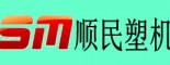 順民塑機