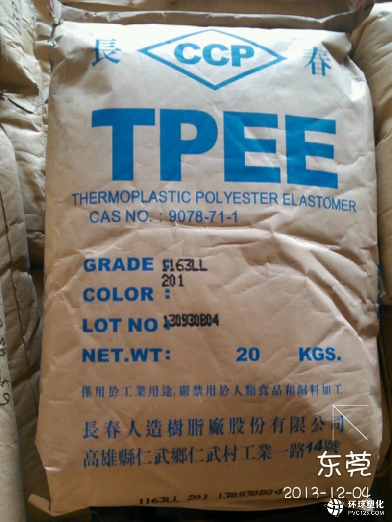 TPEE臺灣長春 1172ML