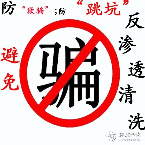 被自認(rèn)為對的反滲透清洗劑“所騙”，您真的了解反滲透膜清洗劑嗎？