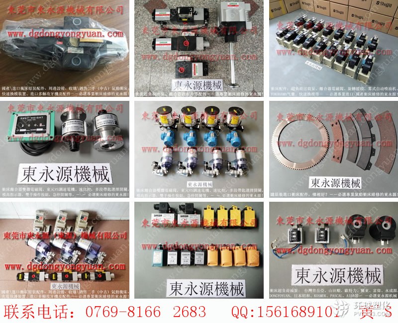 福建沖床連桿-現(xiàn)貨PH1070油泵等