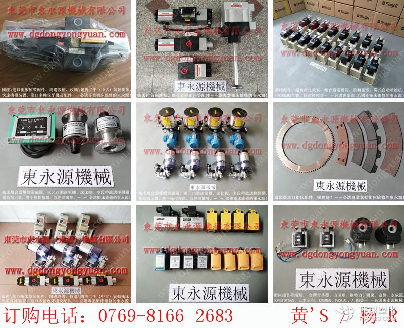 揚(yáng)力沖床密封件-濕式離合器剎車片等