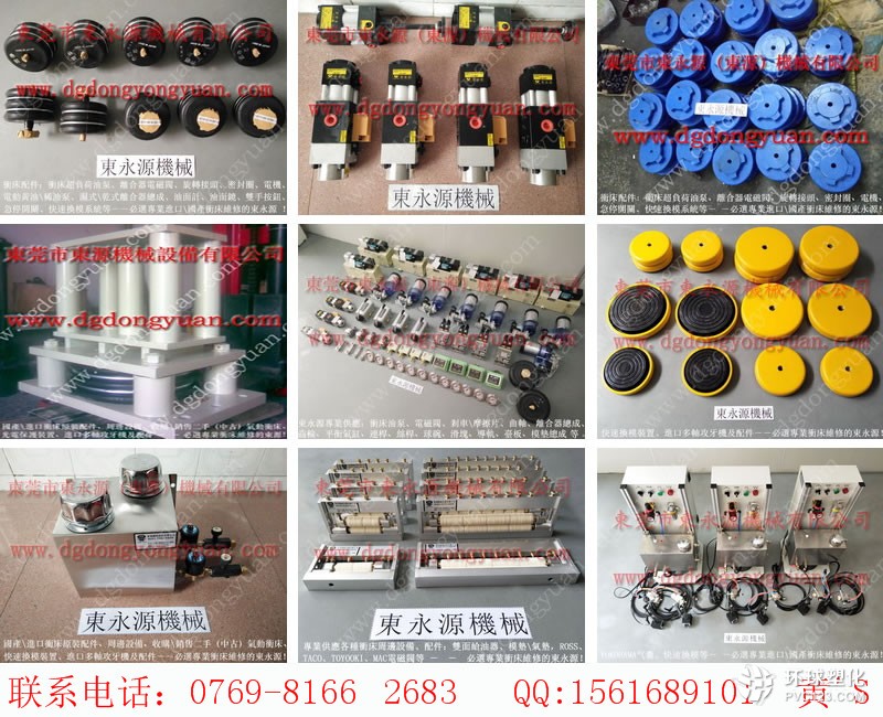 鹽城沖床地腳，歐特力超負(fù)荷維修廠家-大量現(xiàn)貨供LS-507油泵等