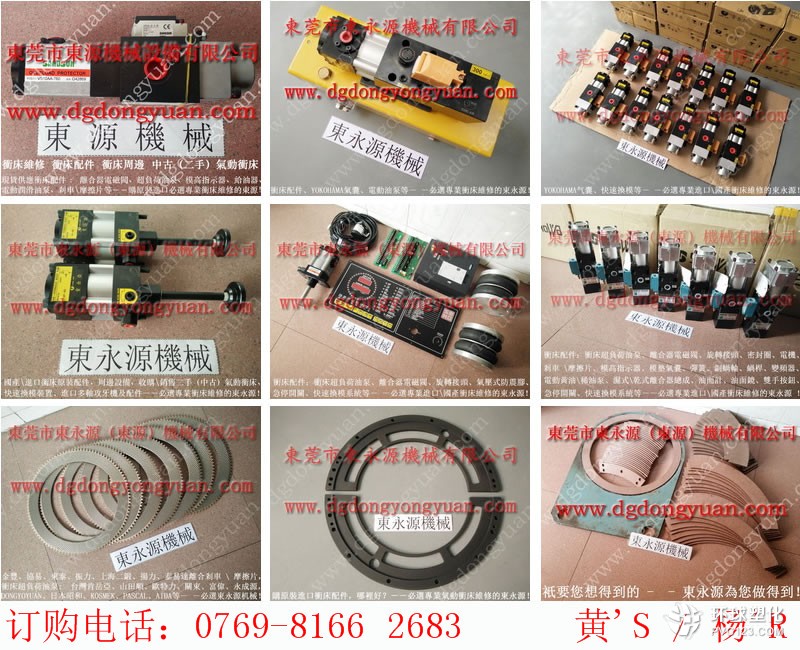 協(xié)易沖床零件，IHI壓力機(jī)電動(dòng)黃油泵-360圖片