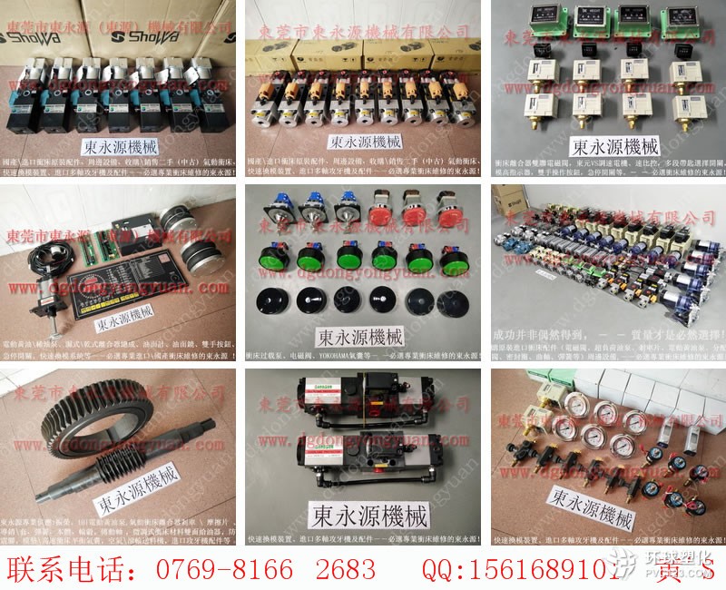 博信沖床過載保護裝置，揚力沖壓設(shè)備配件-過載泵維修及密封圈等