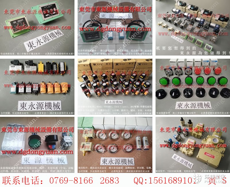 吉林沖床離合器，KEMADE離合器電磁閥，現(xiàn)貨批發(fā)S-350-4R充氣彈簧等