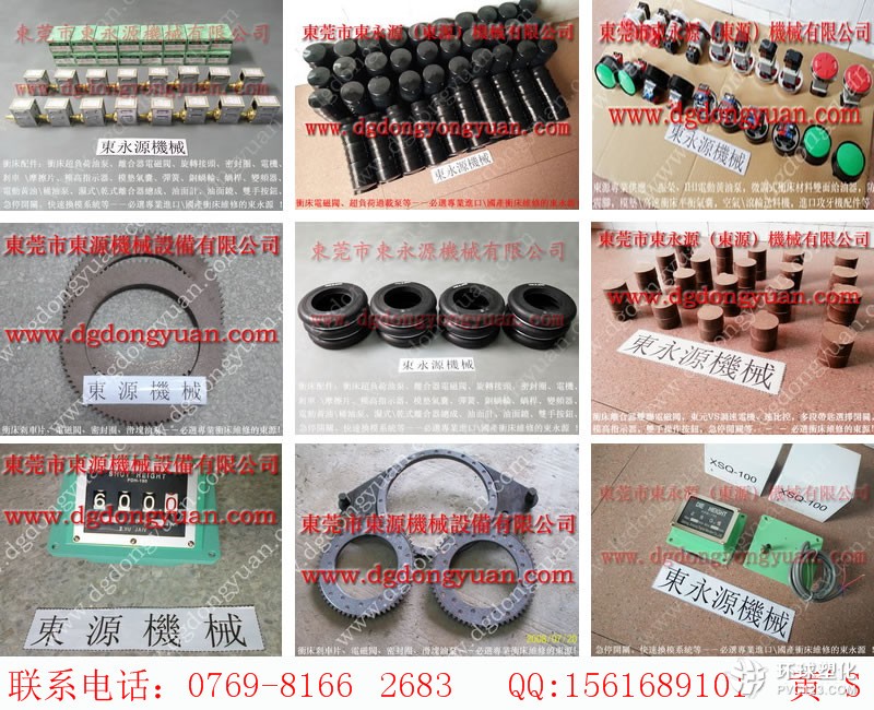 珠海沖床接頭，壓力機(jī)光電反光片-大量現(xiàn)貨MVS-3510YCG等