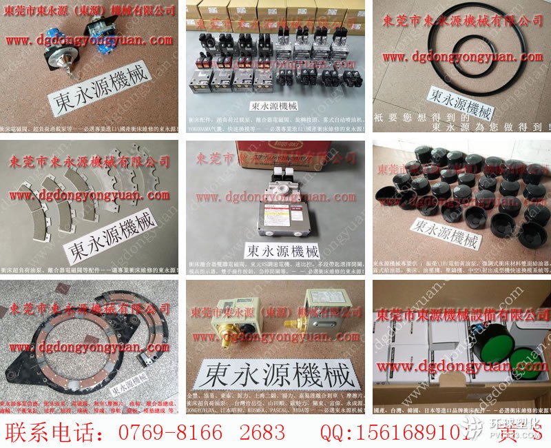 振力沖床顯數(shù)器，IHI潤滑黃油泵底座-MTS1300模高指示器等