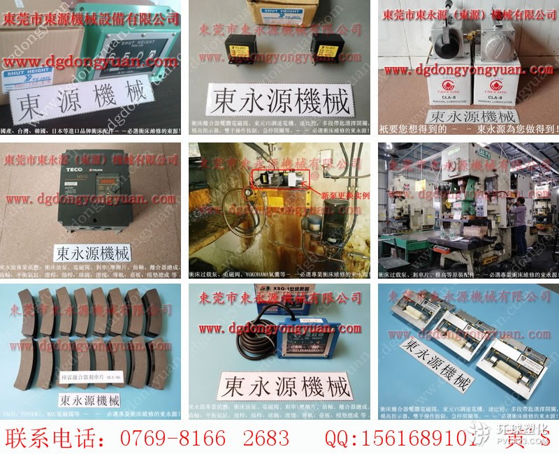 aomate沖床指示器-東永源公司批發(fā)