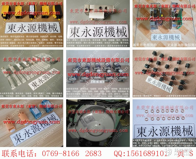 佛山?jīng)_床噴油機(jī)，大量豐興電磁閥-快速換模_就找東永源