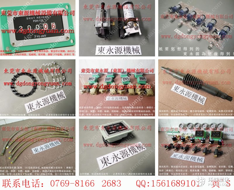 振力沖床氣封，油面鏡更換-大量批發(fā)PB08-1P4V等