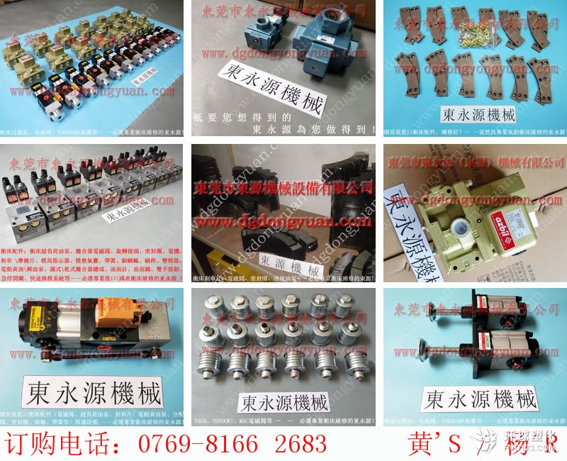 協(xié)易沖床零件，HLA-87D離合器來令片-谷歌圖片