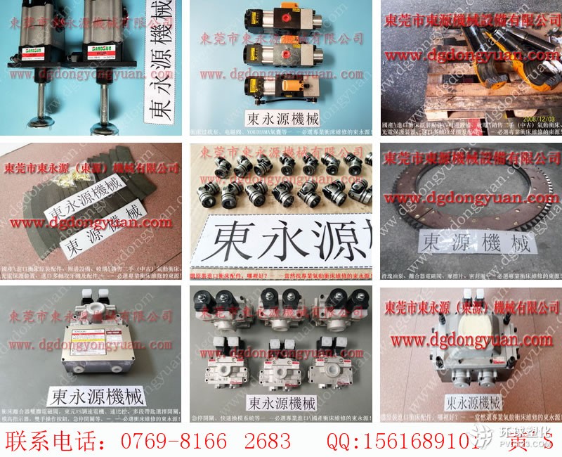 泰易達沖床售后，沖床OBS-110T銅基片-沖床維修_就找東永源