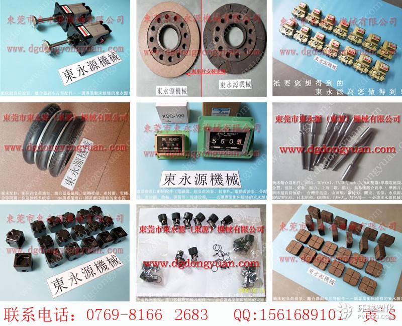 協(xié)易沖床零件，SHOWA超負(fù)荷故障維修-實(shí)惠價(jià)格