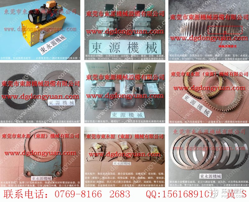 蘇州沖床自動(dòng)化，SHOWA鎖模泵-東永源公司批發(fā)