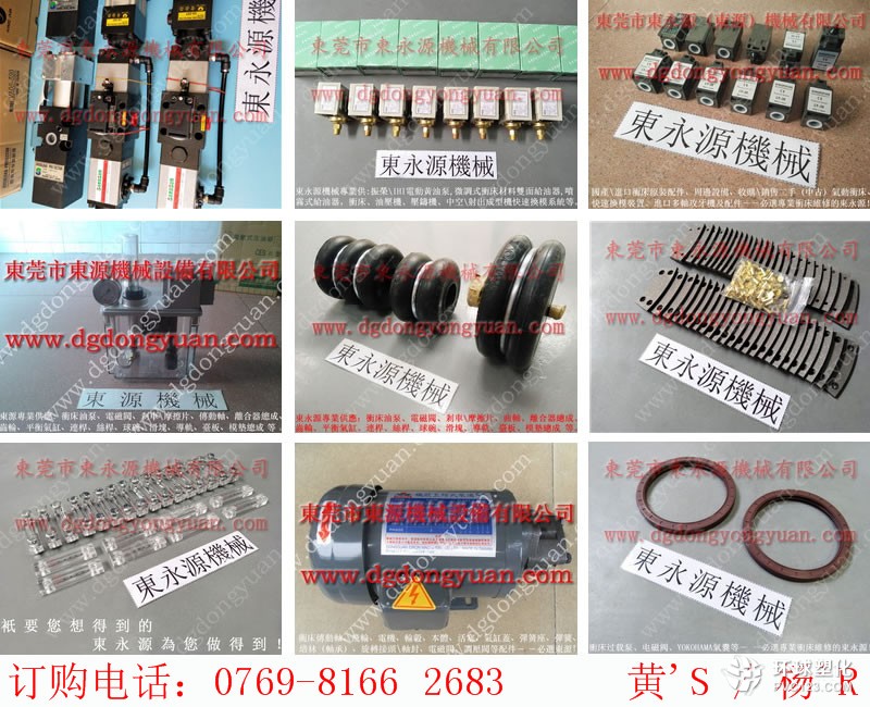 SORE沖床剎車片，超負(fù)泵維修圖片-現(xiàn)貨PW1671油泵等