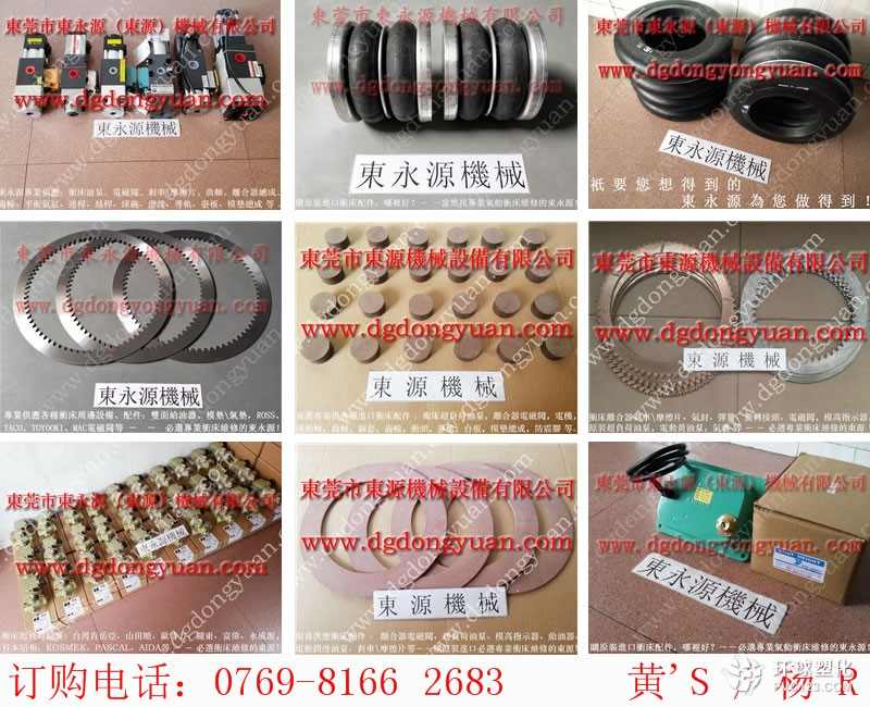 無錫沖床噴油機，壓力機球頭絲桿磨損維修，現(xiàn)貨S-450-3R氣墊總成氣囊等