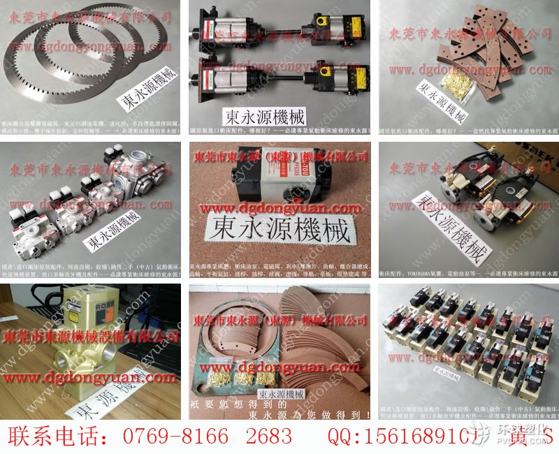 MATEX沖床保養(yǎng)，原裝IHI電動油泵-金豐專用預調(diào)計數(shù)器等