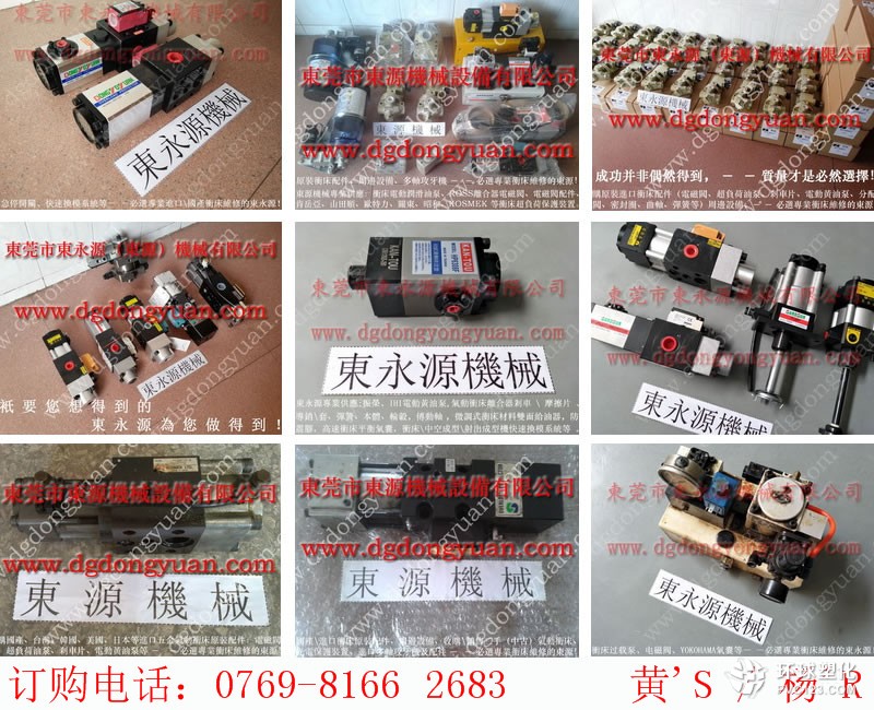 HS1P-200沖床電磁閥，壓力機(jī)ROSS單聯(lián)閥-干式離合器摩擦片等