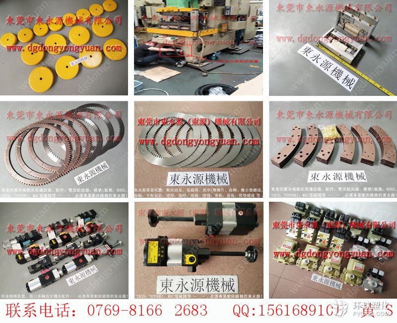 YAMADA 沖床快速換模系統(tǒng)，過載泵PL-1071-HA -大量原型號VS10-760油泵等