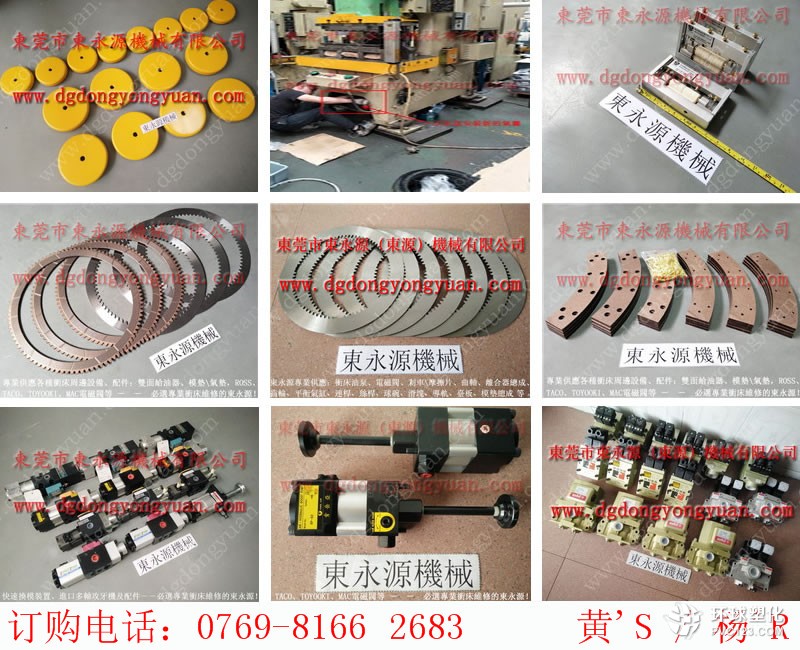 上海二手氣動沖床，WAKO壓力機指示器-宇捷模高指示器等配件