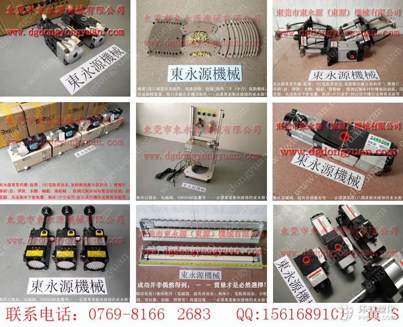 AMADA沖床油封，鍛壓機(jī)azbil電磁閥-YU JAIV模高等配件