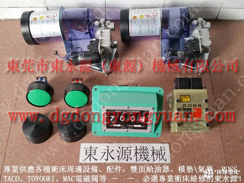 FHD-125H沖床氣動(dòng)泵，風(fēng)壓活動(dòng)轉(zhuǎn)-PDH120模高指示器等