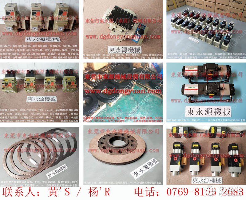 HNCP沖床油泵，長安沖床電磁閥-IHI電動黃油泵等