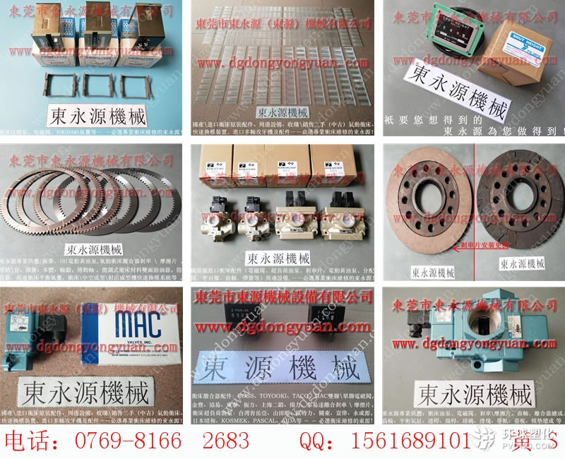 金豐沖床配件，PE07-PRS-2氣動(dòng)泵-優(yōu)惠價(jià)格