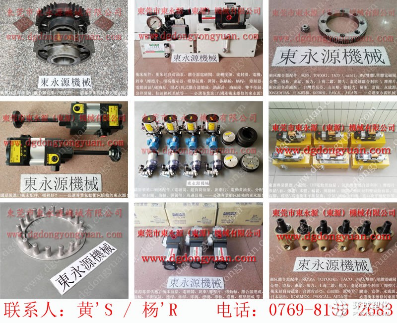 河西區(qū)沖床PLC維修，SHOWA氣泵故障-振榮電動油脂泵等