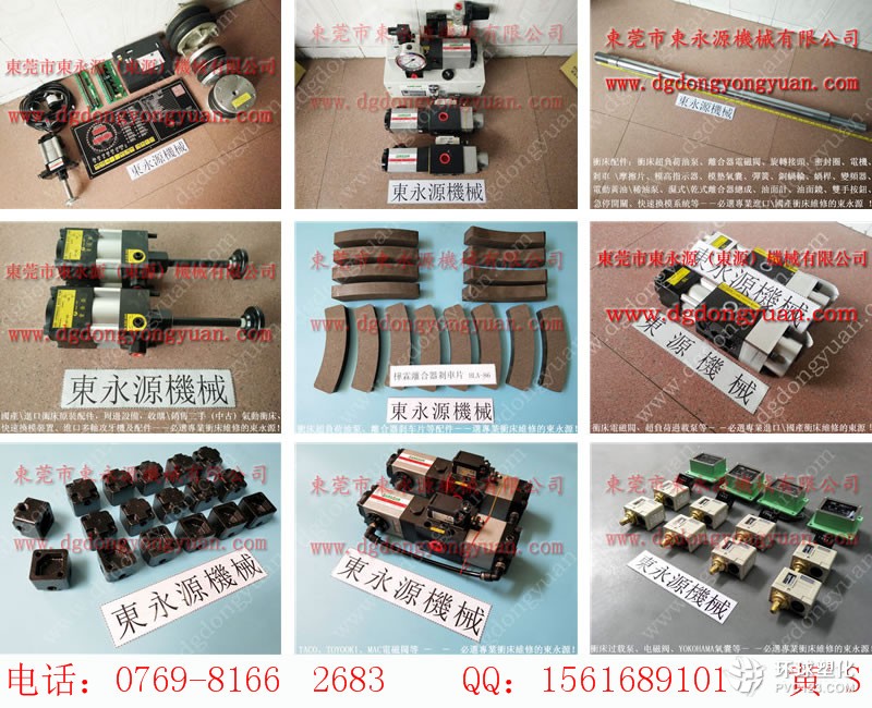 石家莊沖床電路故障維修，電箱防震螺絲-勝祥潤滑油脂泵等