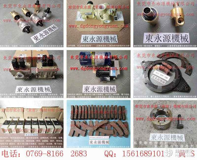 中山?jīng)_床電路故障維修，沖壓機(jī)azbil電磁閥-大量批發(fā)PB08-1P3V等