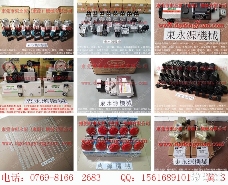 協(xié)易沖床零件，五金模具噴油機-實拍圖片