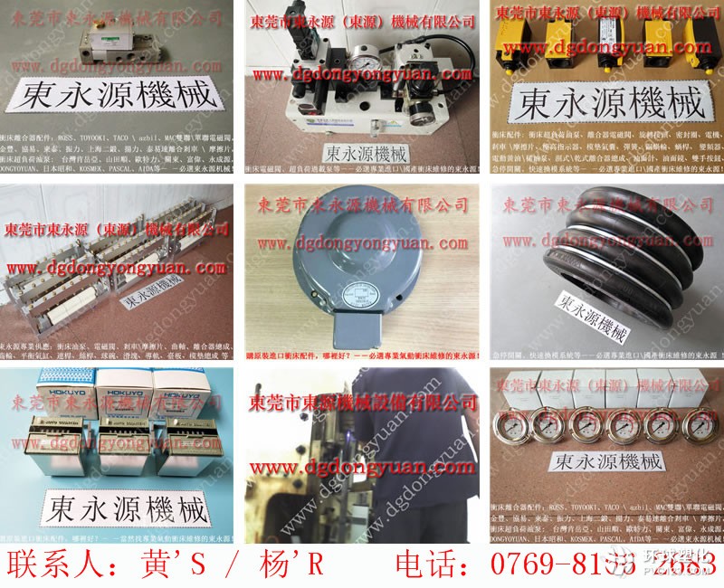 LFT-160沖床平衡氣囊，沖床電機(jī)速比控-離合器氣封等配件