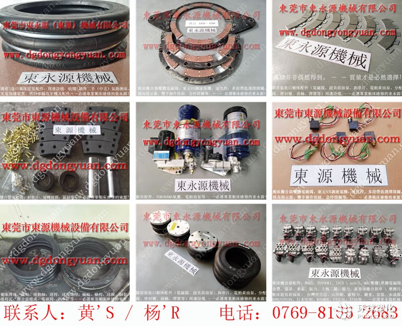 金豐沖床配件，鍛壓機(jī)DONGYOYUAN換模泵-批發(fā)價(jià)格