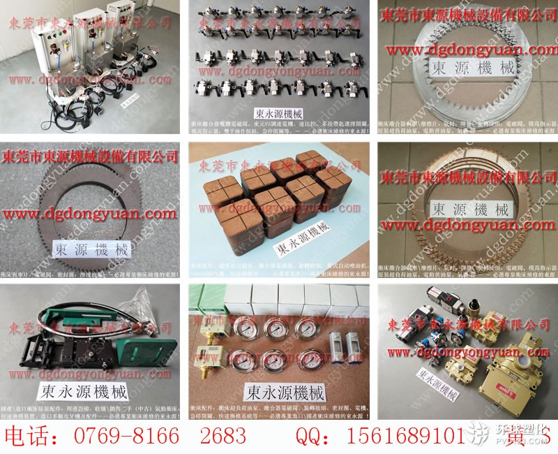 立興陳沖床防震腳，光電防震螺絲-PDH190模高指示器等