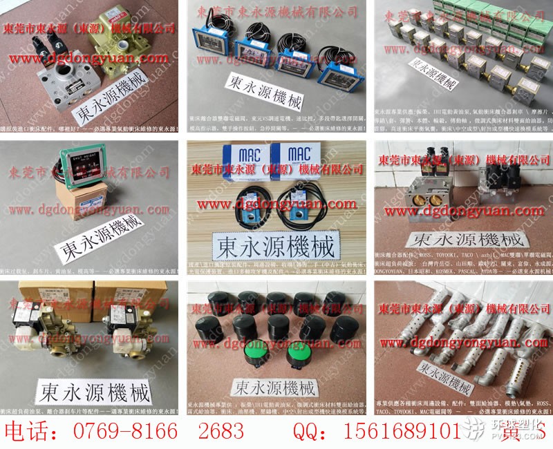 金豐沖床配件，沖床離合器TOYOOKI電磁閥-批發(fā)價(jià)格