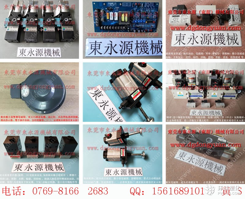 DOBBY沖床避震器，電箱繼數(shù)器-沖床過載泵等配件