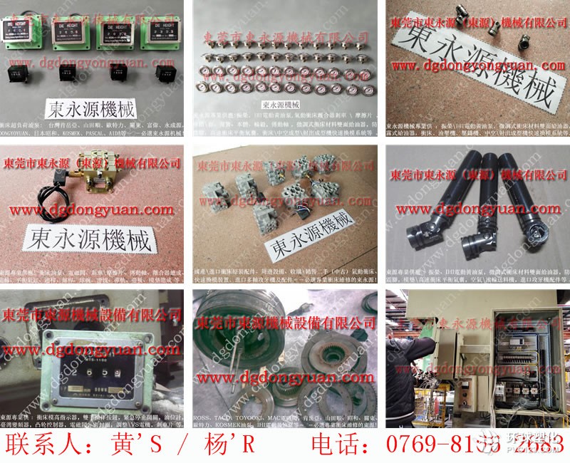 萍鄉(xiāng)沖床PLC維修，安全繼電器模組-東永源機(jī)械