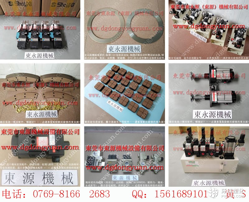 東麗區(qū)沖床平衡氣囊，SHOWA油泵售后保固-二手五金沖床等