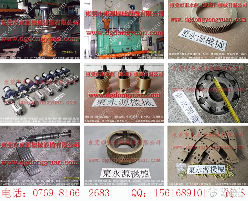 沃得沖床蝸輪，計(jì)數(shù)器批發(fā)｜購現(xiàn)貨選東永源