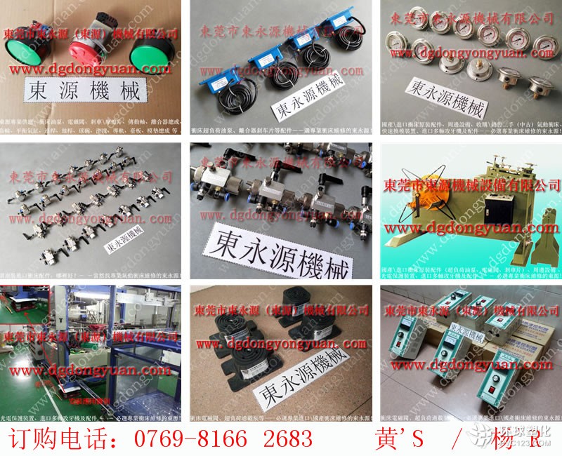 HS1P-200沖床電磁閥，壓力機(jī)ROSS單聯(lián)閥-干式離合器摩擦片等