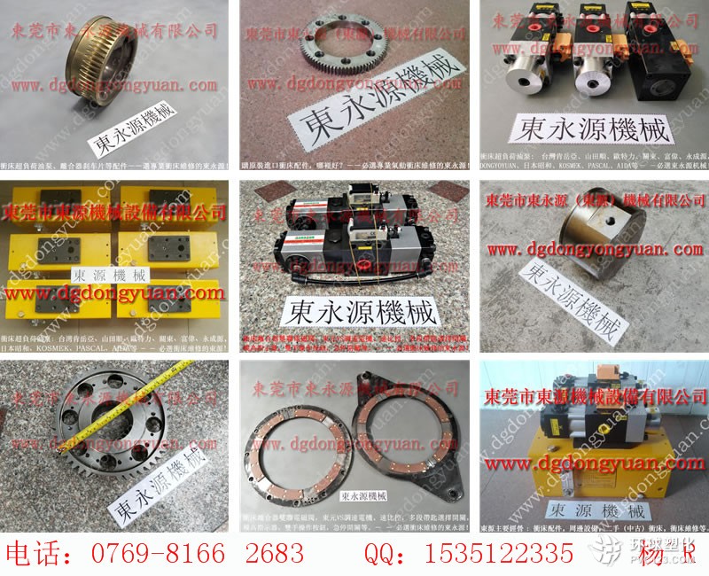 協(xié)易沖床零件，歐特力超負(fù)荷故障維修-谷歌圖片