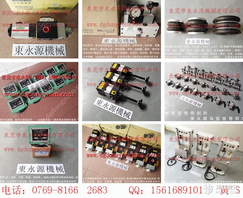 廣鍛沖床防震腳，齒輪箱油面鏡-MTS1100模高指示器等