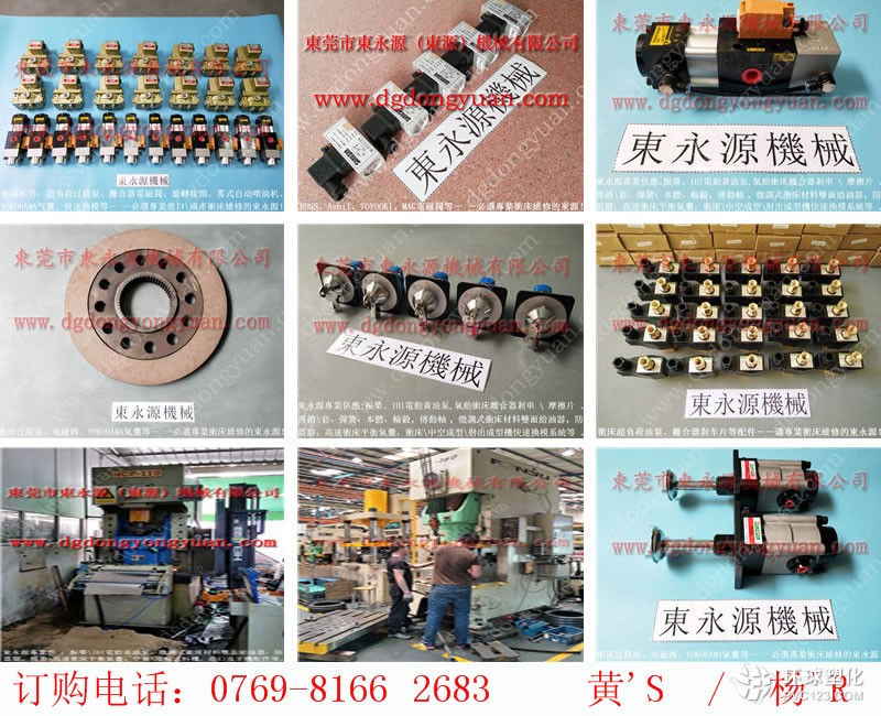 LFT-200沖床噴油機(jī)，高速?zèng)_床平衡活塞-沖床鎖模泵_就找東永源