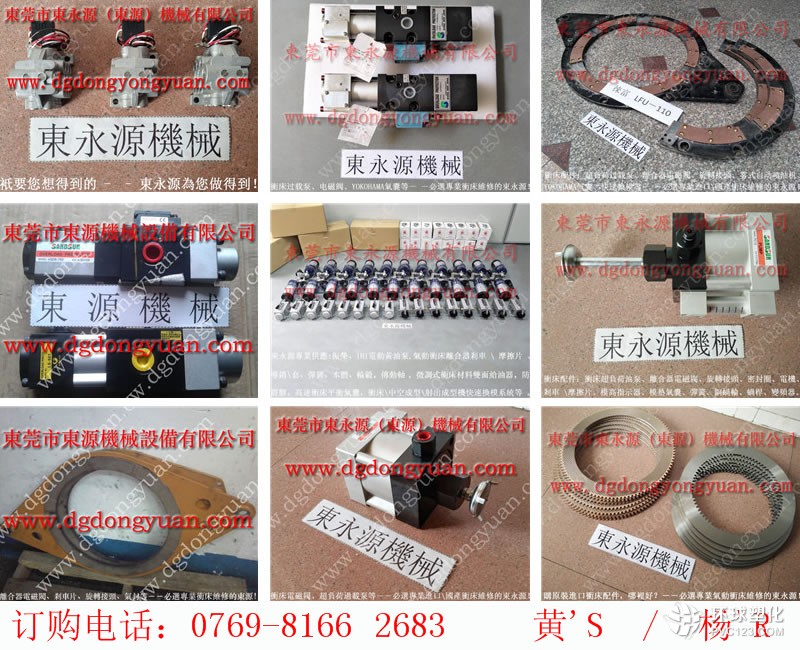 澳瑪特沖床開關(guān)橡膠保護套，過載泵貨源批發(fā)商-MTS1100模高指示器等